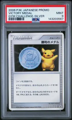 2006 POKEMON JPN PROMO GYM CHALLENGE-SILVER VICTORY MEDAL PSA 9 - Image 1
