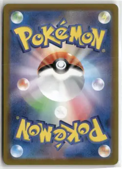 POKEMON HEAT WAVE ARENA JAPANESE ETHAN'S TYPHLOSION AR 070/063 TCG HOLO - Image 2