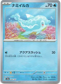 FINIZEN 044/187 POKEMON TCG TERASTAL FESTIVAL EX (SV8A) COMMON (C) JAPANESE - Image 1