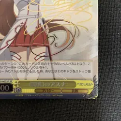 Weiss Schwarz Card Asuna SAO/S20-002SP Sword Art Online used - Image 5
