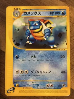 Japanese Blastoise e 020/029 1st Edition Starter Pack Pokemon Card - Image 1