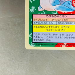 (EX) Lapras No. 131 Top sun Blue Back BANDAI 1997 Topsun Pokemon Card Japanese - Image 4