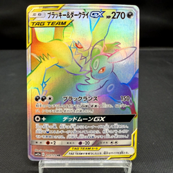 (MP) Umbreon Darkrai GX 215/173 HR 2019 TAG TEAM Japanese Pokemon Card - Image 1