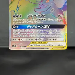 (MP) Umbreon Darkrai GX 215/173 HR 2019 TAG TEAM Japanese Pokemon Card - Image 3