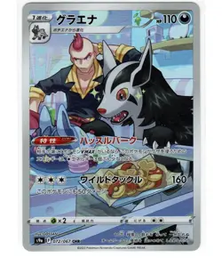 Mightyena Full Art 072/067 CHR s9a Battle Region Japanese Pokemon TCG Near Mint. - Image 1