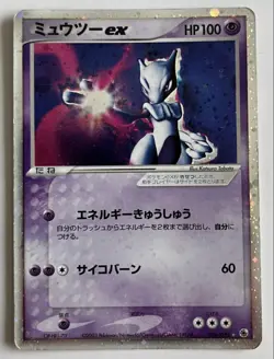 Japanese Mewtwo ex ☆ Gold Star 026/055 1st Expansion Pack Pokemon Card - Image 1