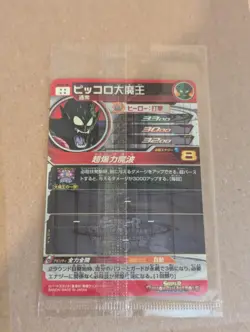 Super Dragon Ball Heroes Card King Piccolo ABS-08 Japanese - Image 2