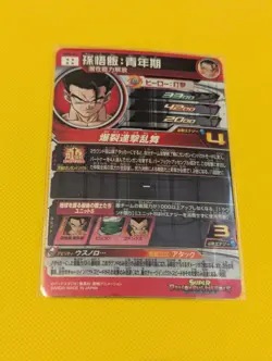 Son Gohan ABS-32 Super Dragon Ball Heroes Meteor Mission Set Japanese Card - Image 2