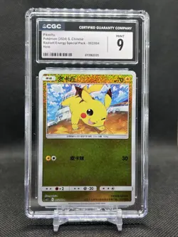 CGC MINT 9 - POKEMON S. CHINESE PIKACHU RADIANT ENERGY SPECIAL PACK 002/004 HOLO - Image 1