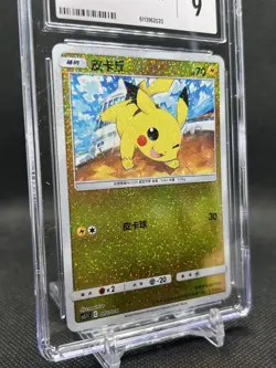 CGC MINT 9 - POKEMON S. CHINESE PIKACHU RADIANT ENERGY SPECIAL PACK 002/004 HOLO - Image 2