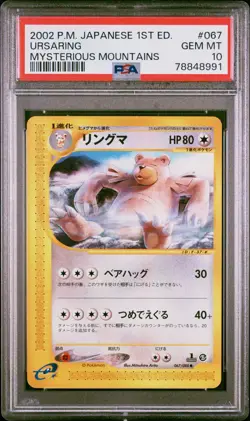 2002 POKEMON JAPANESE MYSTERIOUS MOUNTAINS #067 URSARING PSA 10 GEM MT - Image 1