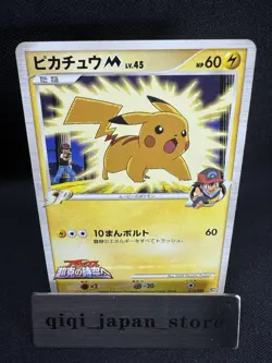 Pikachu M 012/022 Movie Random Pack Pokemon Japanese G101 - Image 1
