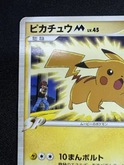 Pikachu M 012/022 Movie Random Pack Pokemon Japanese G101 - Image 2