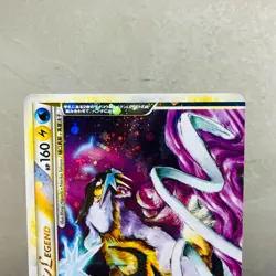 (MP) Raikou Suicune Legend 92/95 93/95 Heartgold Soulsilver Japanese Pokemon - Image 2