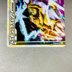 (MP) Raikou Suicune Legend 92/95 93/95 Heartgold Soulsilver Japanese Pokemon - Image 3