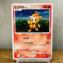 (MP) Chimchar 073 Piplup 074/DP-P Classroom Promo Japanese Pokemon 2007 - Image 2