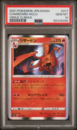 2021 Pokemon TCG Charizard #017 Japanese VMAX CLIMAX PSA 10 - Image 1