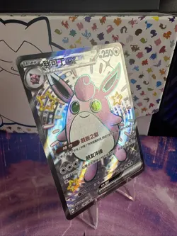 Pokemon Card 2025 S-Chinese Wigglytuff 151C 186/151 SSR Holo PTCG Mint New - Image 2