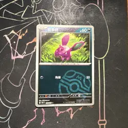 Pokemon TCG S-Chinese 151C Nidoran 032/151 Master Ball Holo Mint Card -XMY - Image 1