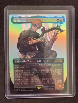 THE WANDERING MINSTREL (BORDERLESS) FOIL - Magic: The Gathering Japanese - NM/M - Image 1