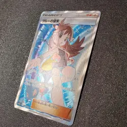 Pokemon Card Green's Exploration SM12a 196/173 SR Japanese - Image 2
