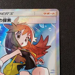 Pokemon Card Green's Exploration SM12a 196/173 SR Japanese - Image 4
