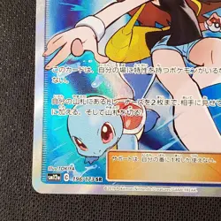 Pokemon Card Green's Exploration SM12a 196/173 SR Japanese - Image 5