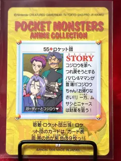 Pokemon Card Anime Collection No.55 Team Rocket Japanese - Image 2
