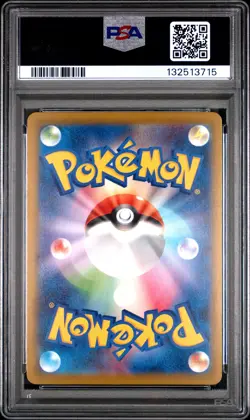 2025 POKEMON JAPANESE M-P PROMO MCDONALD'S #020 PIKACHU PSA 10 - Image 2