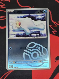 Seel 086/151 Poke Ball Reverse Holo - Pokemon S-Chinese 151 MASTER BALL US SELLR - Image 1