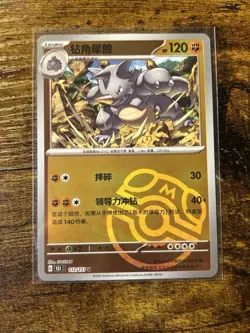 Pokemon TCG S-Chinese Master Ball Holo 151C 111/151 Rhyhorn NM - Image 1