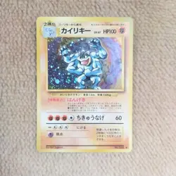 Pokemon Card Machamp Lv.67 No.068 Old Back Holo Rare Japanese - Image 1
