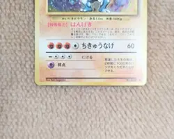 Pokemon Card Machamp Lv.67 No.068 Old Back Holo Rare Japanese - Image 4