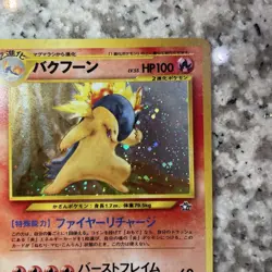Pokemon Card Typhlosion Lv.55 No.157 Old Back Holo Rare Japanese - Image 3