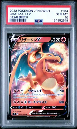 2022 POKEMON JPN SWORD & SHIELD STAR BIRTH #014 CHARIZARD V PSA 10 - Image 1