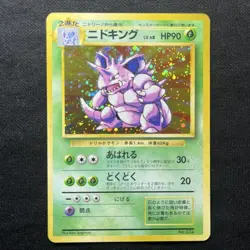 Pokemon Card Nidoking Lv.48 No.034 Old Back Japanese - Image 1
