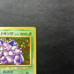 Pokemon Card Nidoking Lv.48 No.034 Old Back Japanese - Image 3