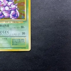 Pokemon Card Nidoking Lv.48 No.034 Old Back Japanese - Image 5