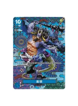 IN STOCK Kaido OP04-044 Parallel SR Awakening of The Era OP05 One Piece Chinese - Image 1