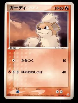 Pokemon Card 1st ED Japanese Growlithe (EX FireRed LeafGreen) 020/082 LP TCG!!!! - Image 1