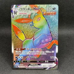 Pokemon Card Umbreon VMAX S6a 094/069 HR 2021 Japanese - Image 1