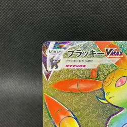Pokemon Card Umbreon VMAX S6a 094/069 HR 2021 Japanese - Image 2