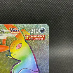 Pokemon Card Umbreon VMAX S6a 094/069 HR 2021 Japanese - Image 3