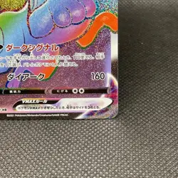 Pokemon Card Umbreon VMAX S6a 094/069 HR 2021 Japanese - Image 4