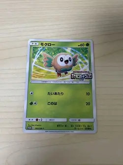 Pokemon Card Rowlet 062/SM-P Pokemon Card Festa Promo 2017 Japanese - Image 1