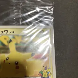 Pokemon Card Pikachu Lv.14 099/DP-P Promo Unopened Japanese - Image 3