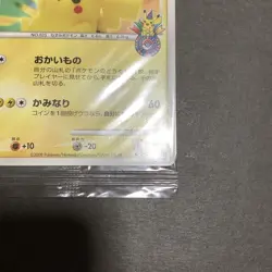 Pokemon Card Pikachu Lv.14 099/DP-P Promo Unopened Japanese - Image 4