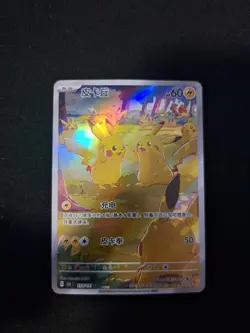 Pokemon TCG Pikachu 151C 173/151 Chinese Exclusive - Image 1