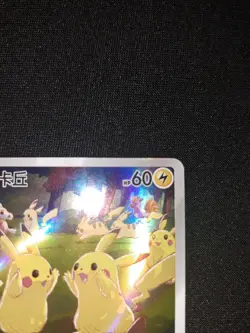 Pokemon TCG Pikachu 151C 173/151 Chinese Exclusive - Image 4