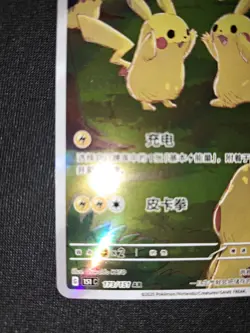 Pokemon TCG Pikachu 151C 173/151 Chinese Exclusive - Image 5